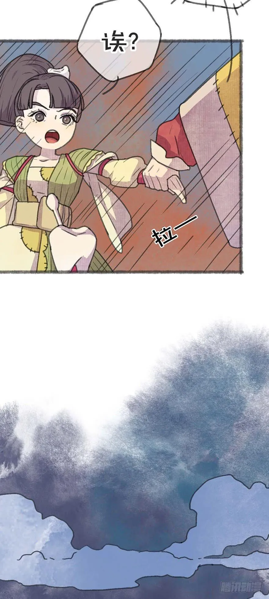 这次不一样！ 第16页
