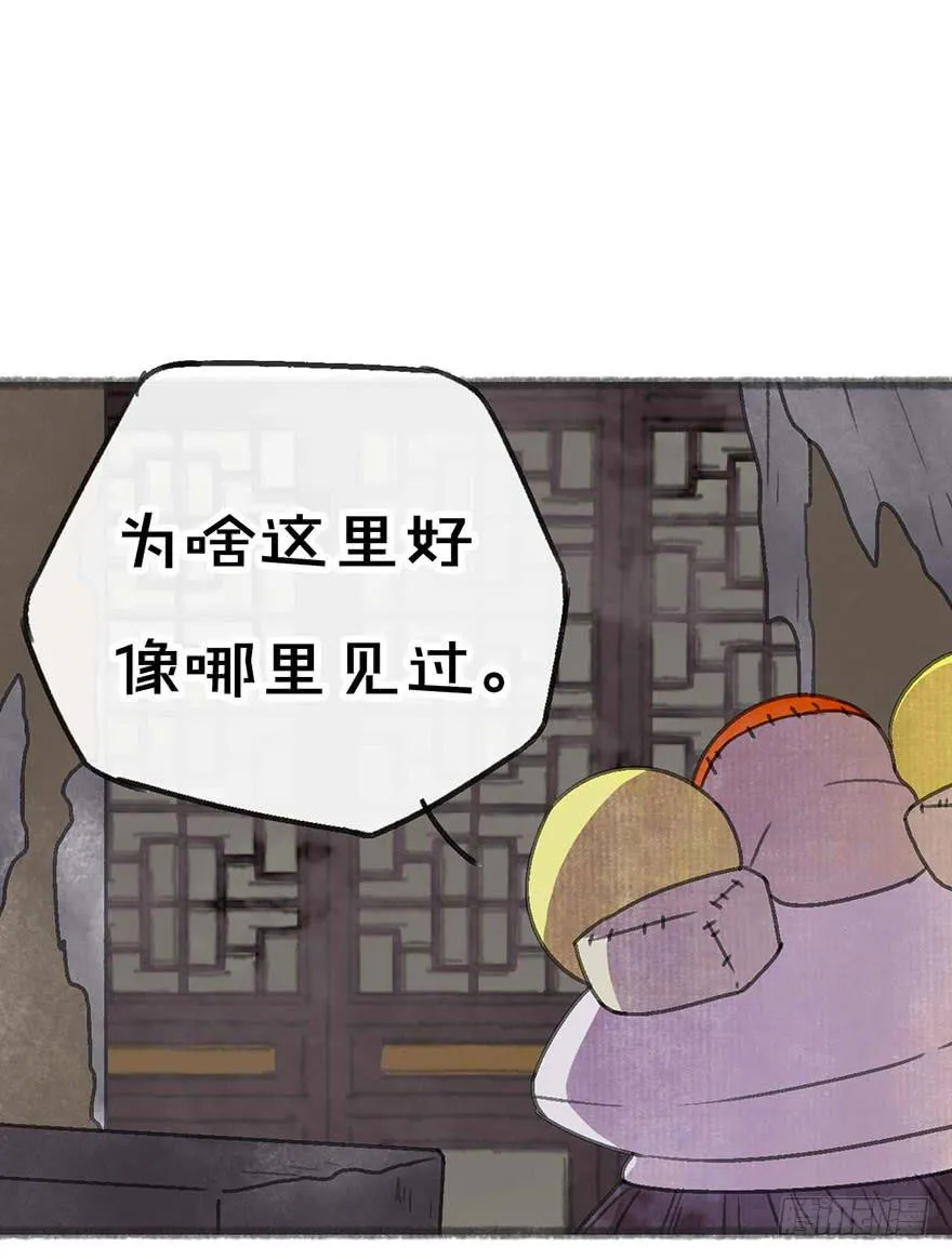这次不一样！ 第29页