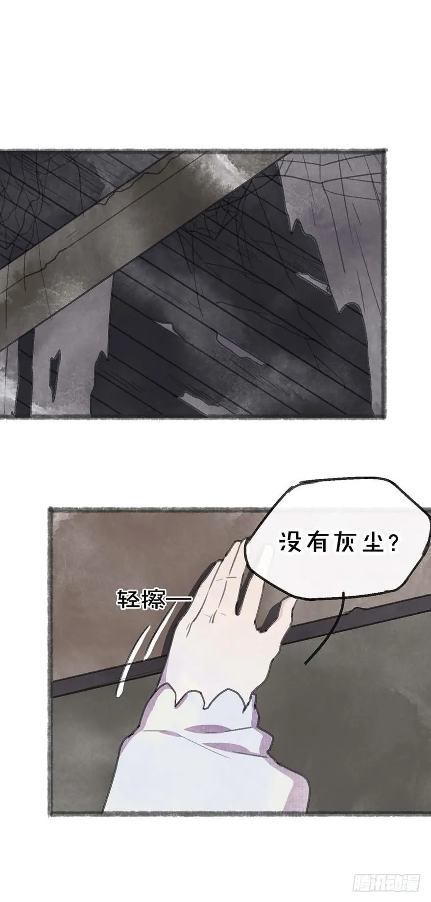 这次不一样！ 第31页