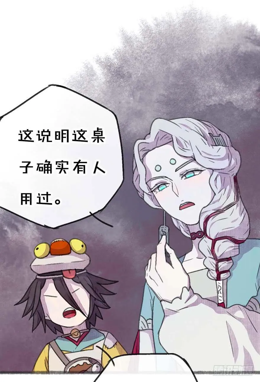 这次不一样！ 第32页