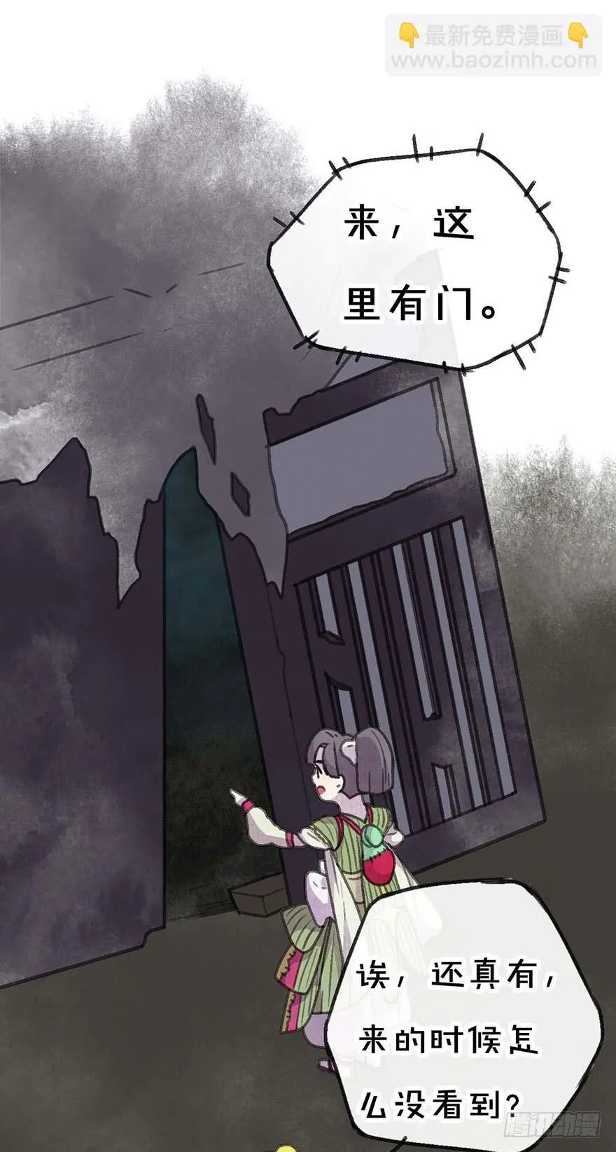 这次不一样！ 第34页