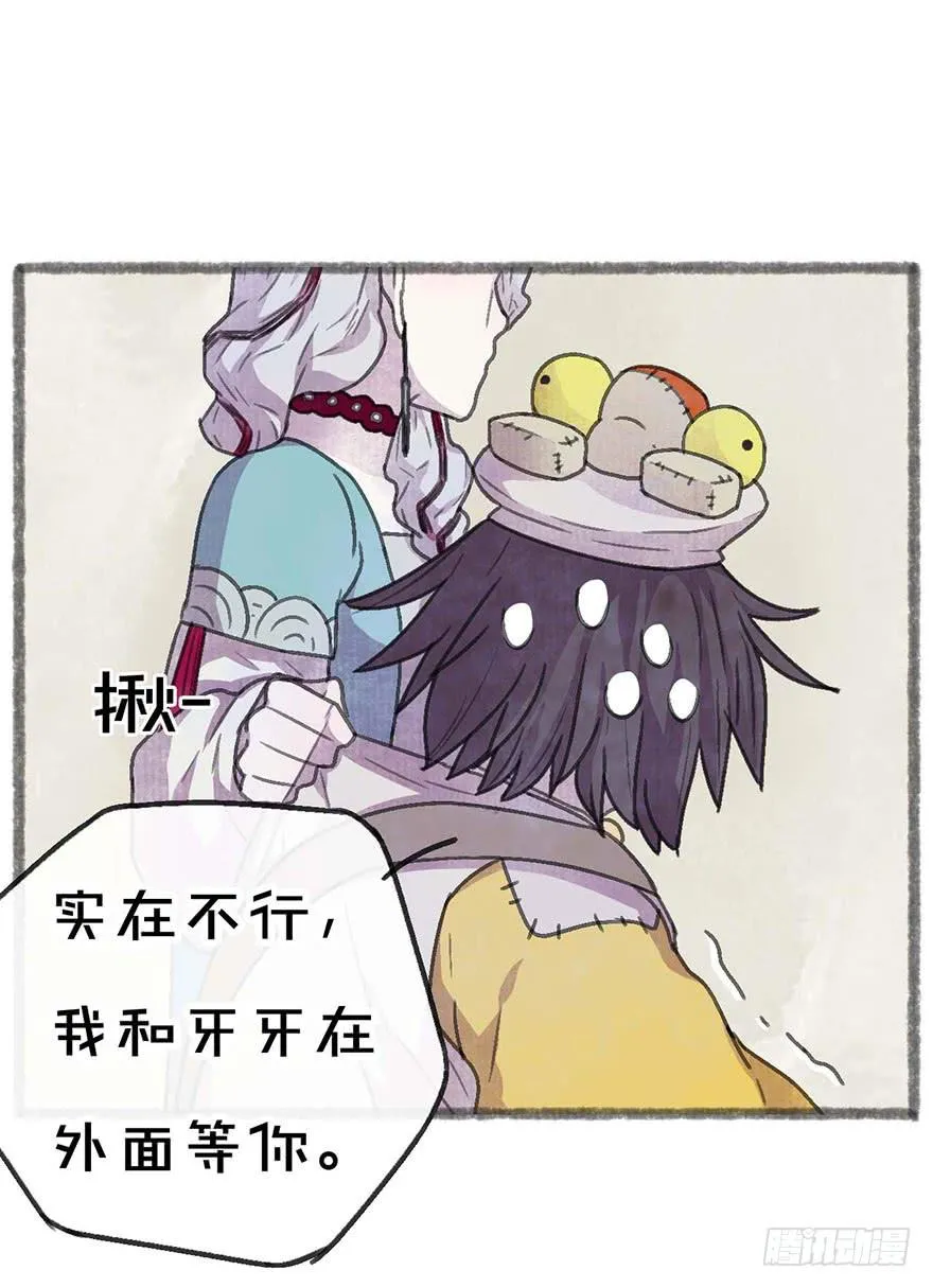 这次不一样！ 第38页