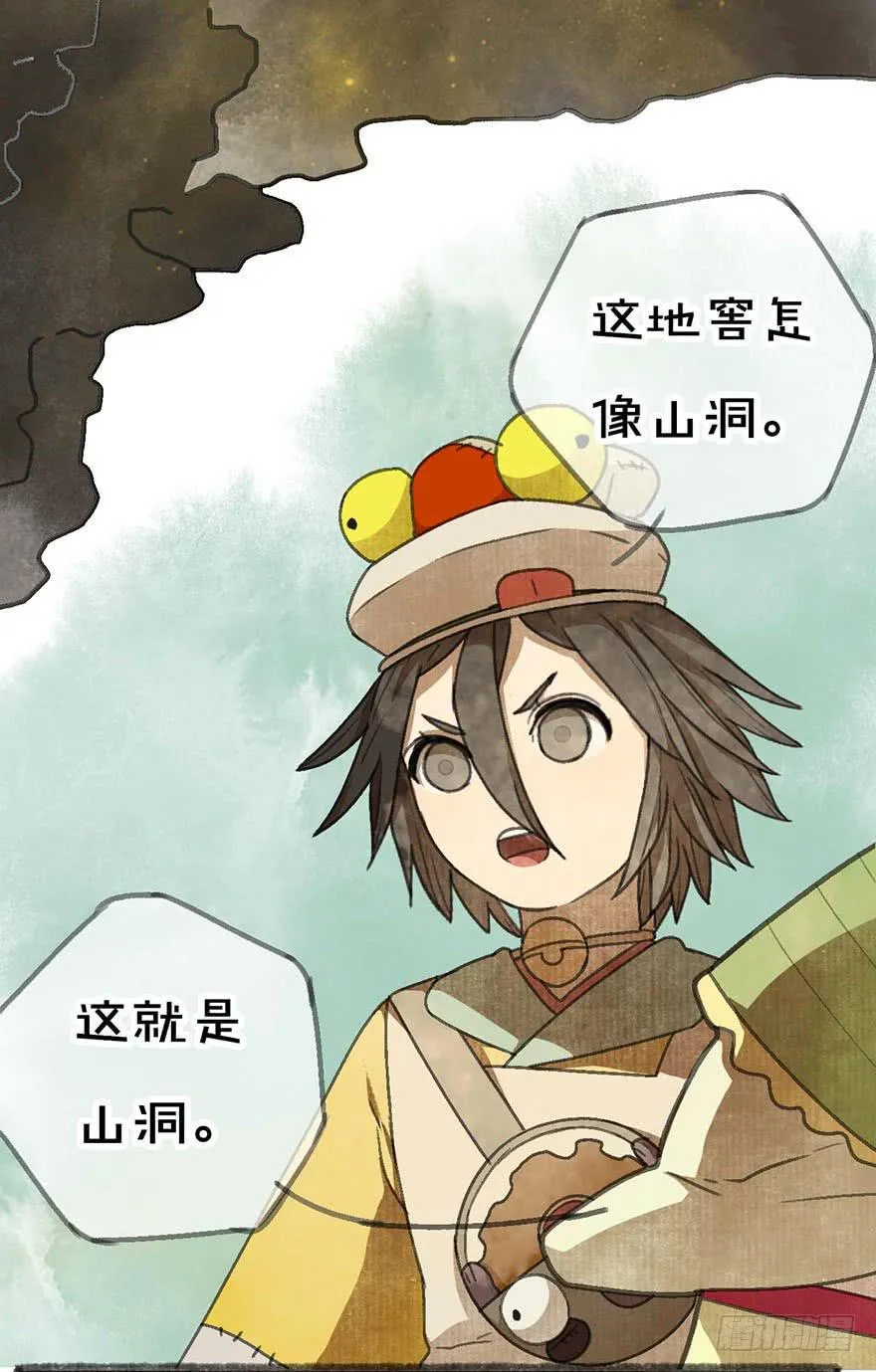 他们还活着吗 第7页