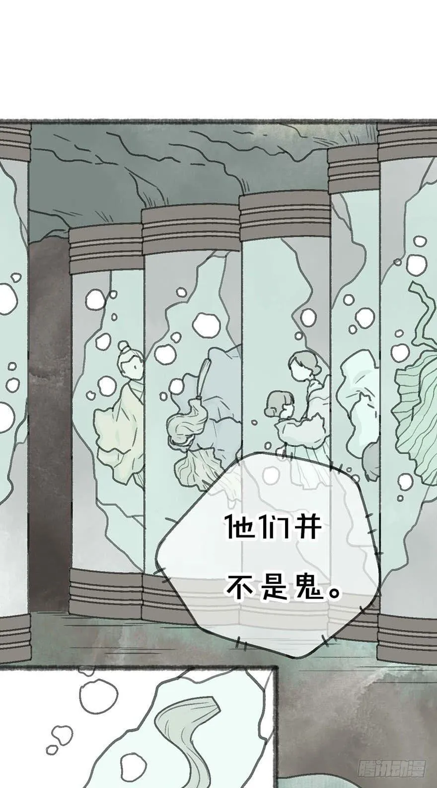 他们还活着吗 第14页