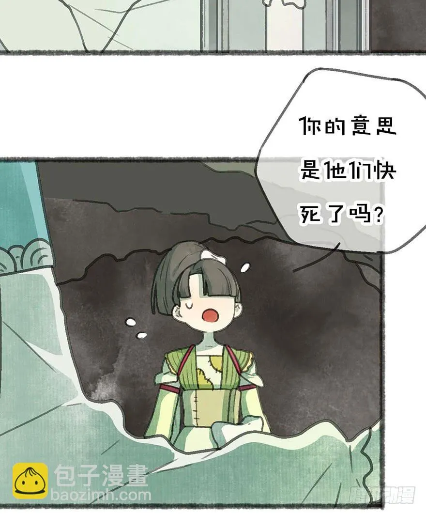 他们还活着吗 第18页
