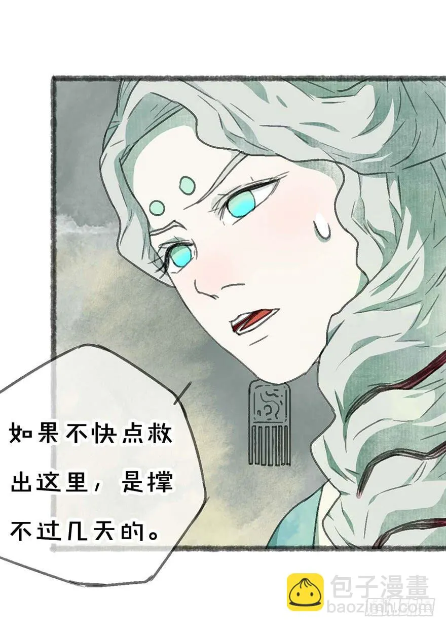 他们还活着吗 第19页