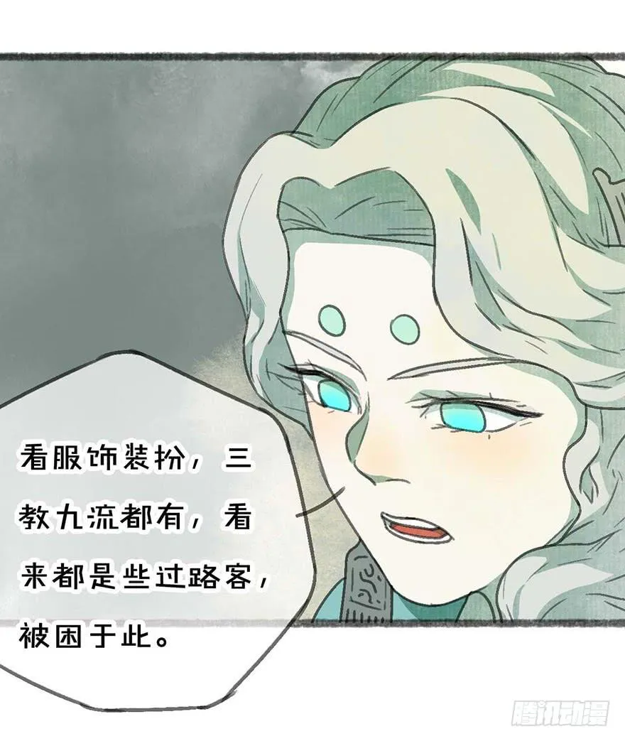 他们还活着吗 第21页