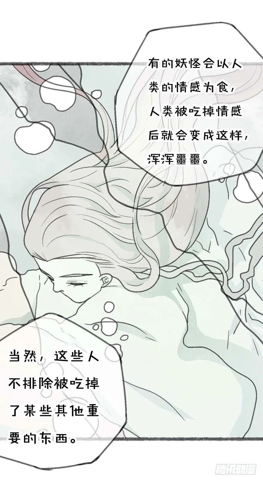 他们还活着吗 第22页
