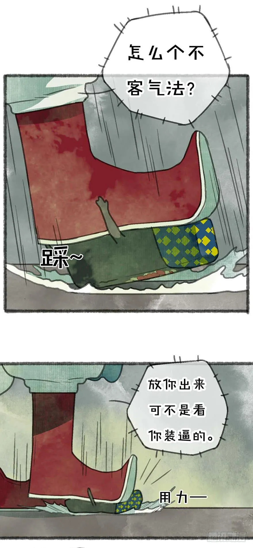他们还活着吗 第33页