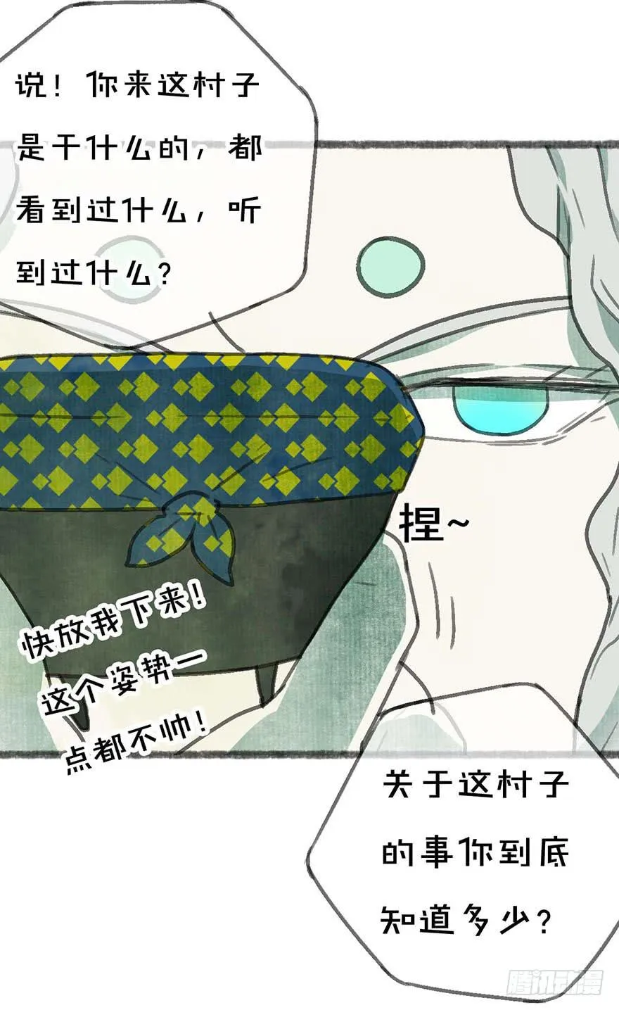 他们还活着吗 第34页