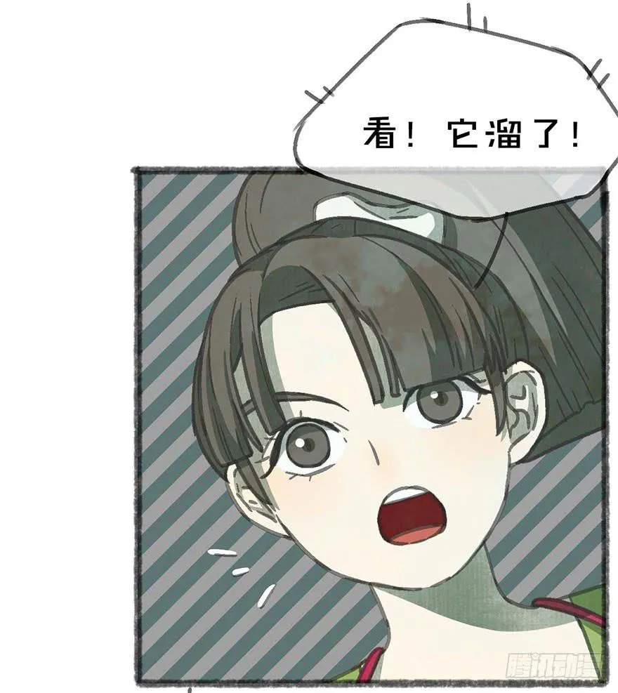 妖怪不能吃 第6页