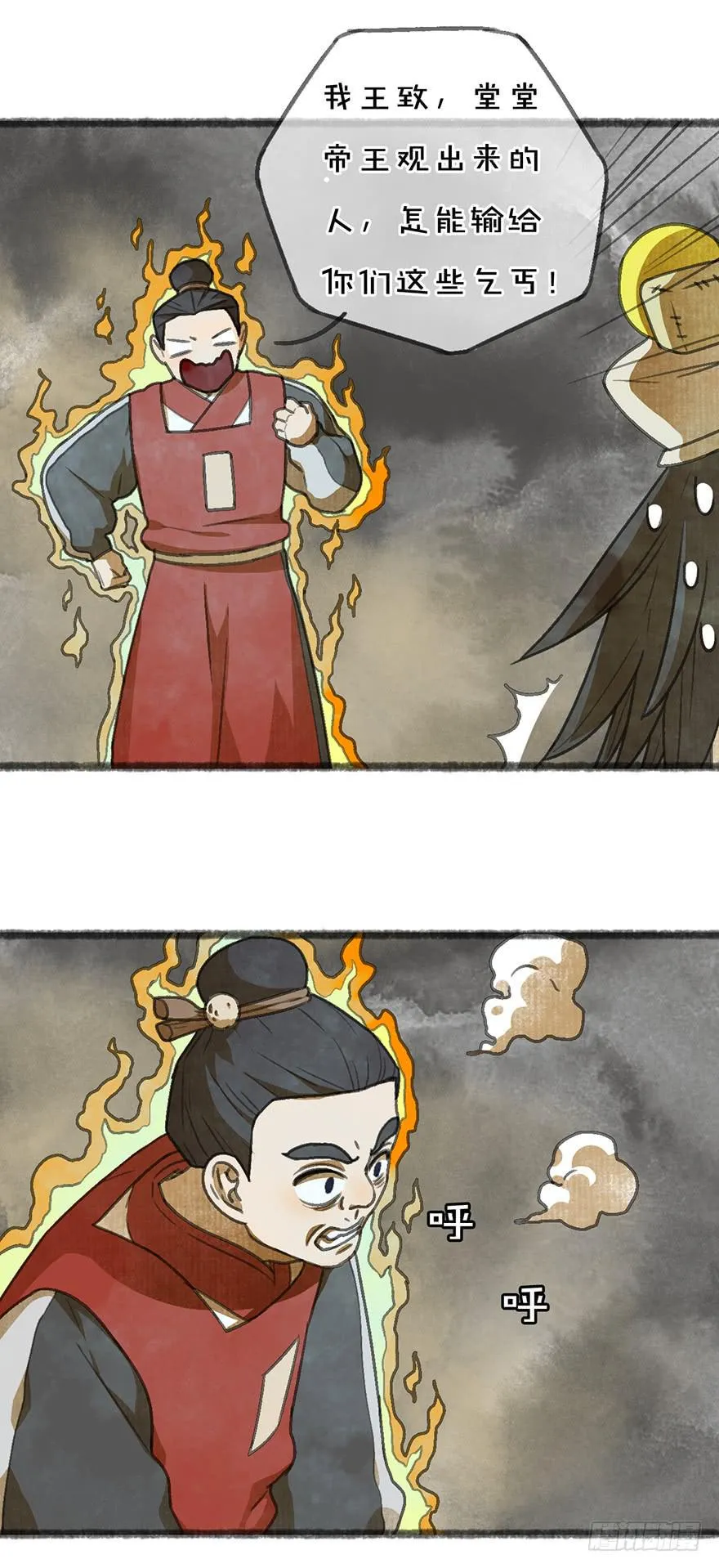 白貘 第2页
