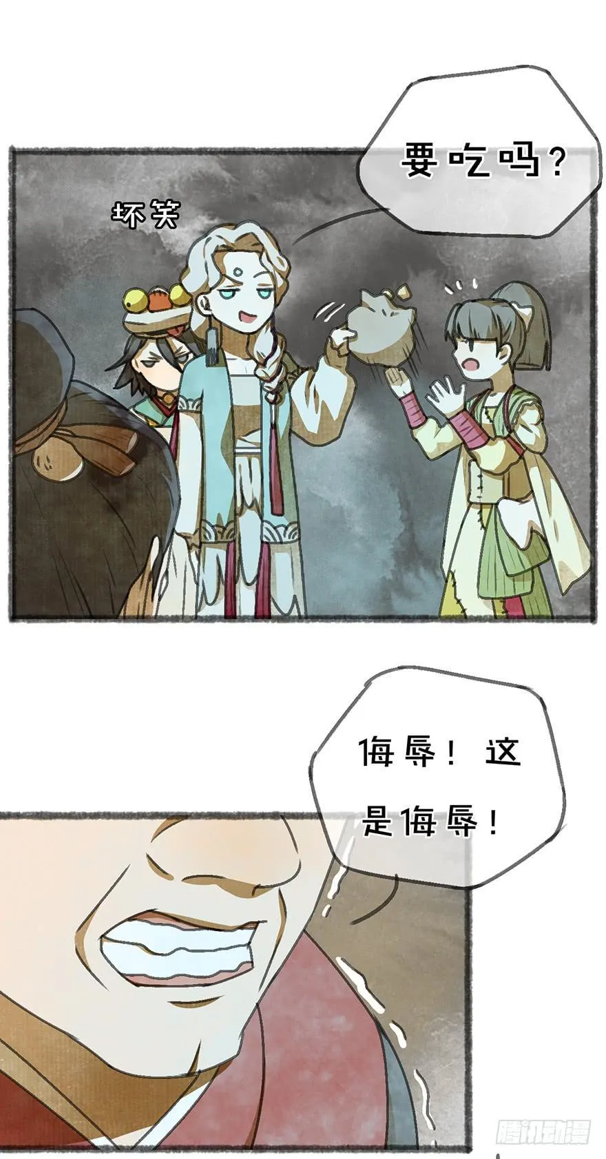 白貘 第6页