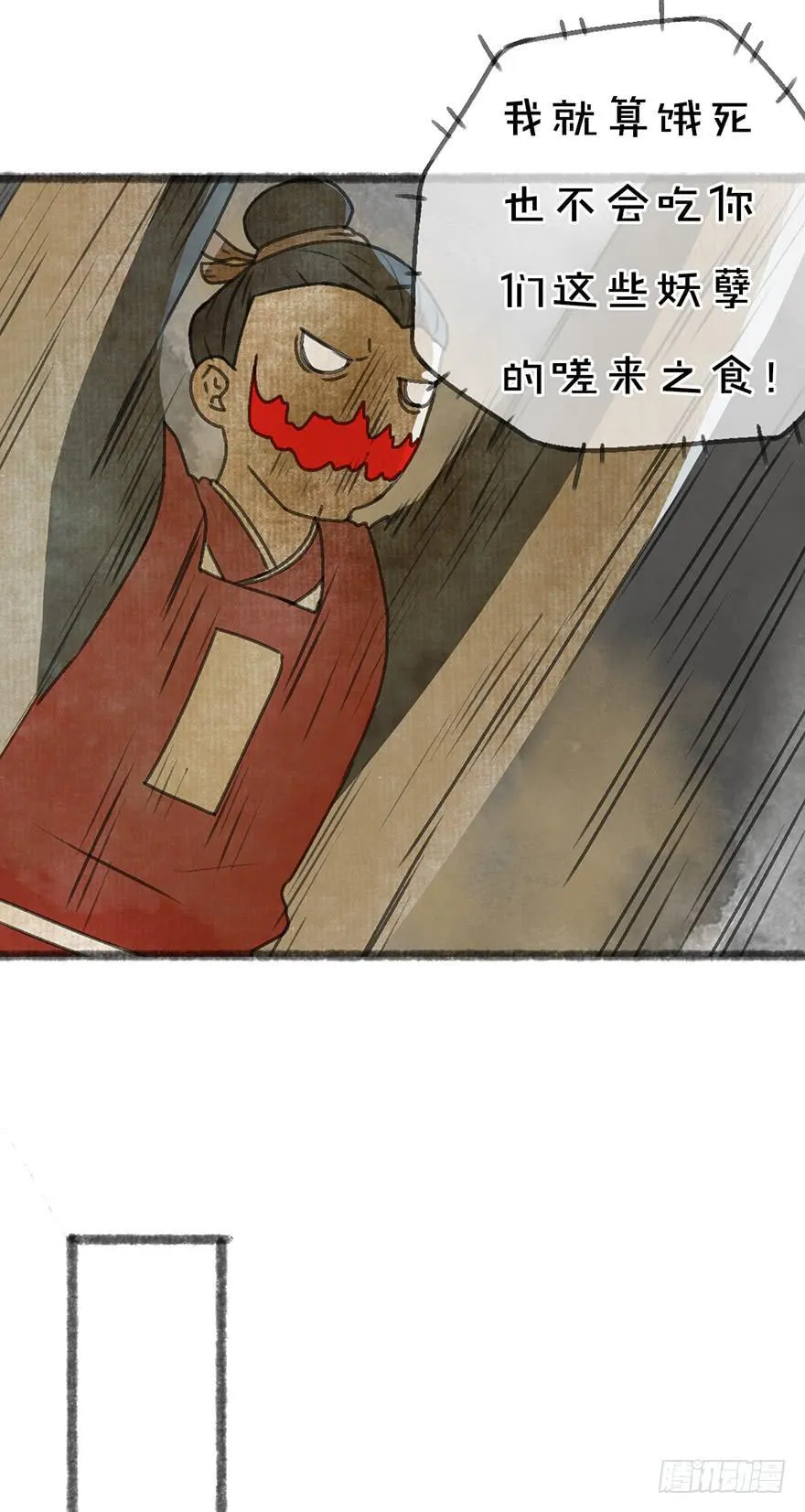 白貘 第7页