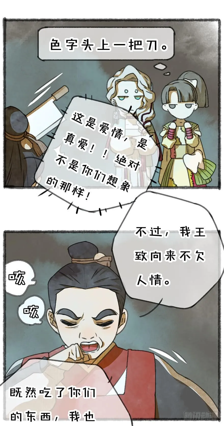 白貘 第14页
