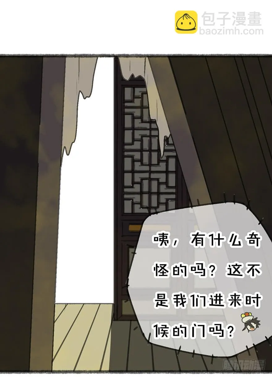 白貘 第30页