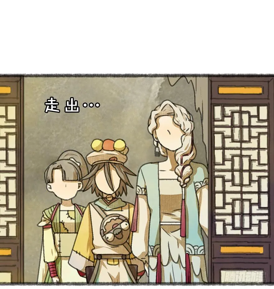 白貘 第31页
