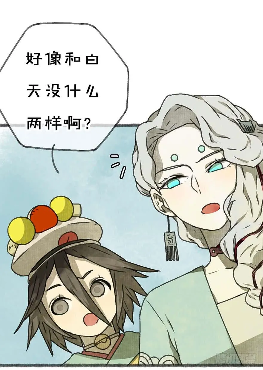 灯灭人毁 第4页