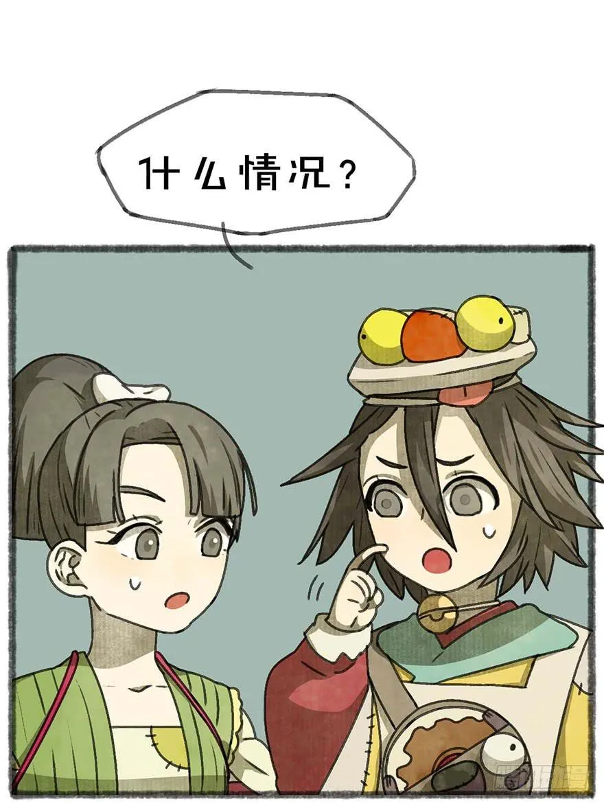 灯灭人毁 第7页