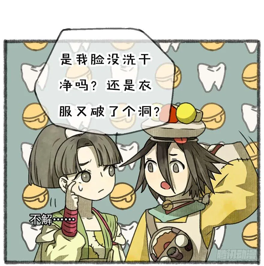 灯灭人毁 第8页
