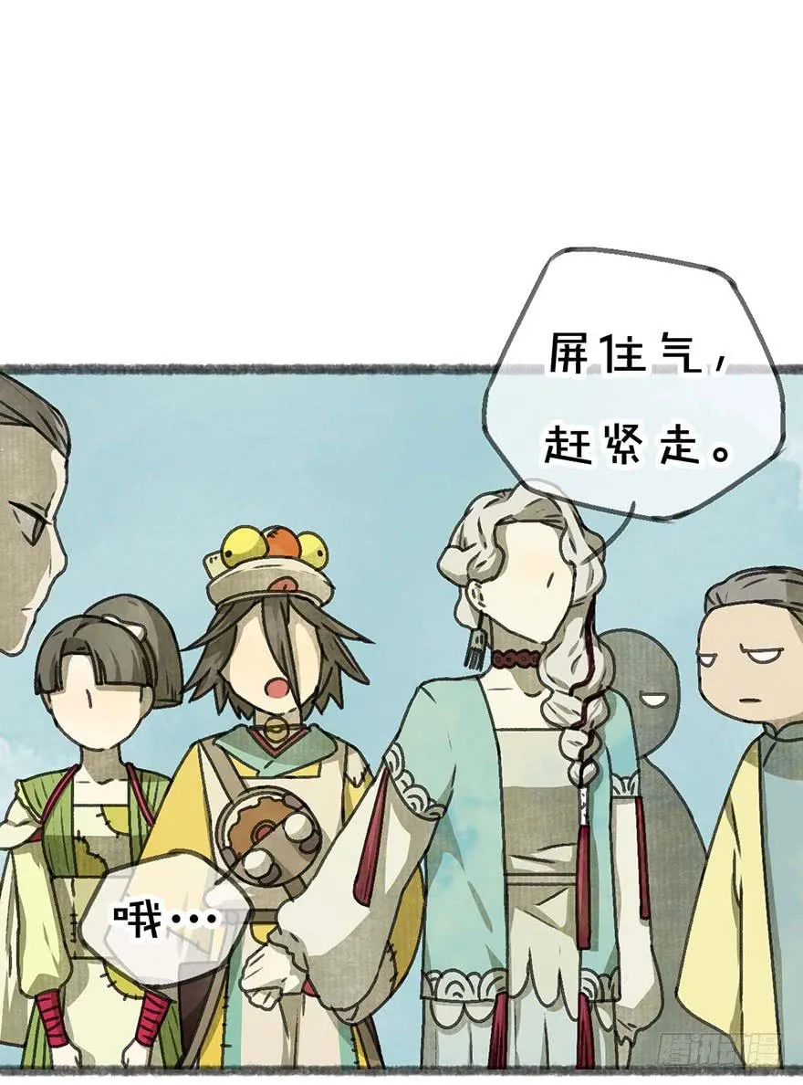 灯灭人毁 第9页