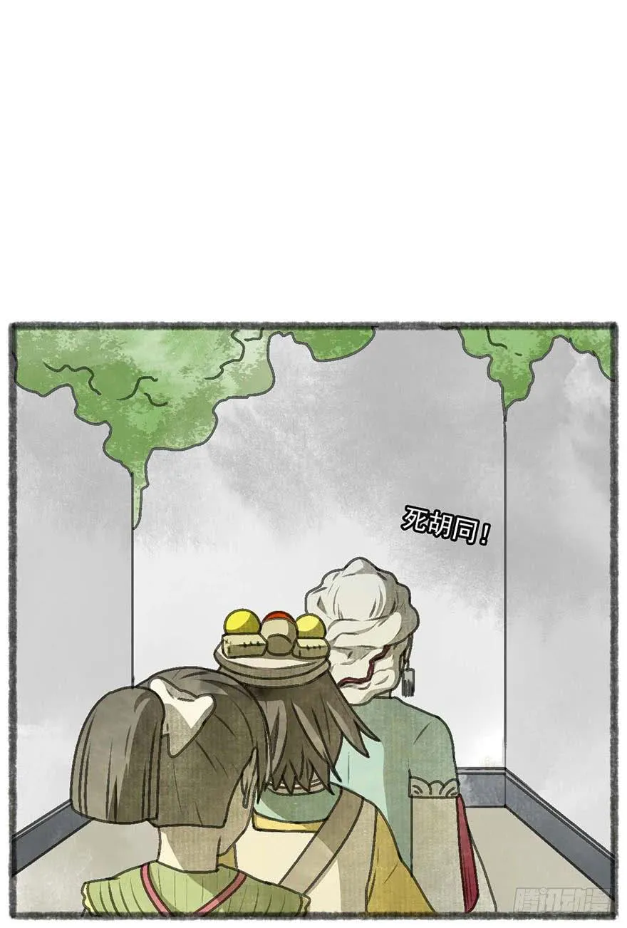 灯灭人毁 第11页