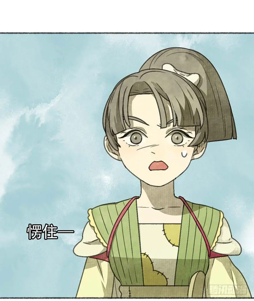 灯灭人毁 第18页