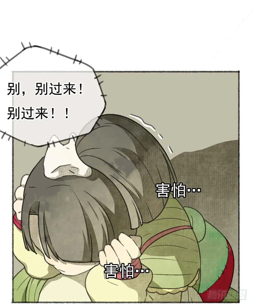 灯灭人毁 第22页