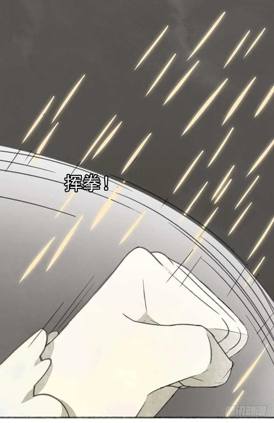 灯灭人毁 第29页