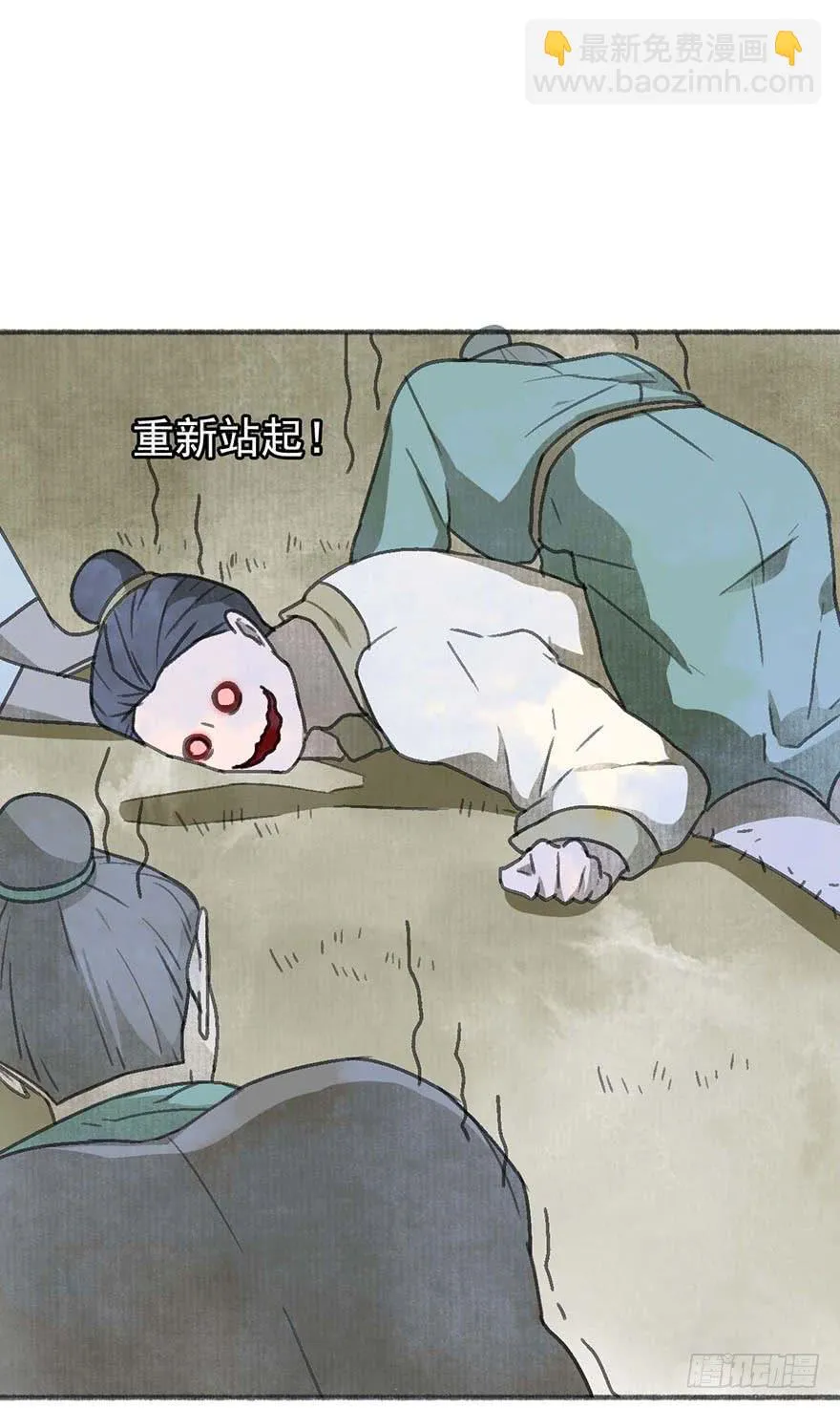 灯灭人毁 第32页