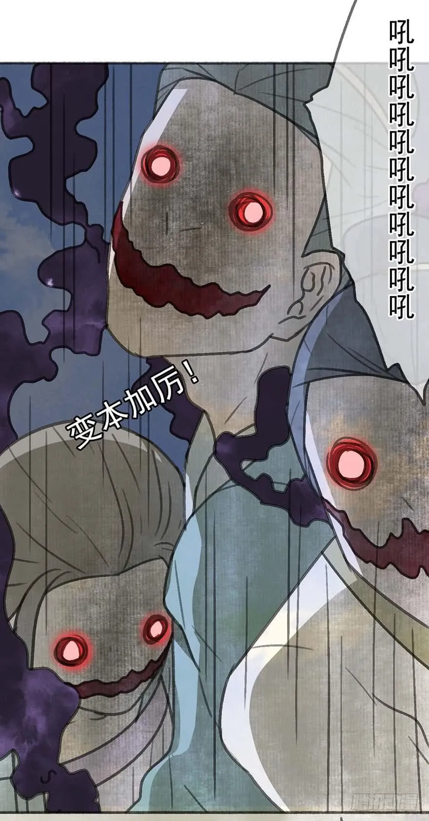 灯灭人毁 第34页