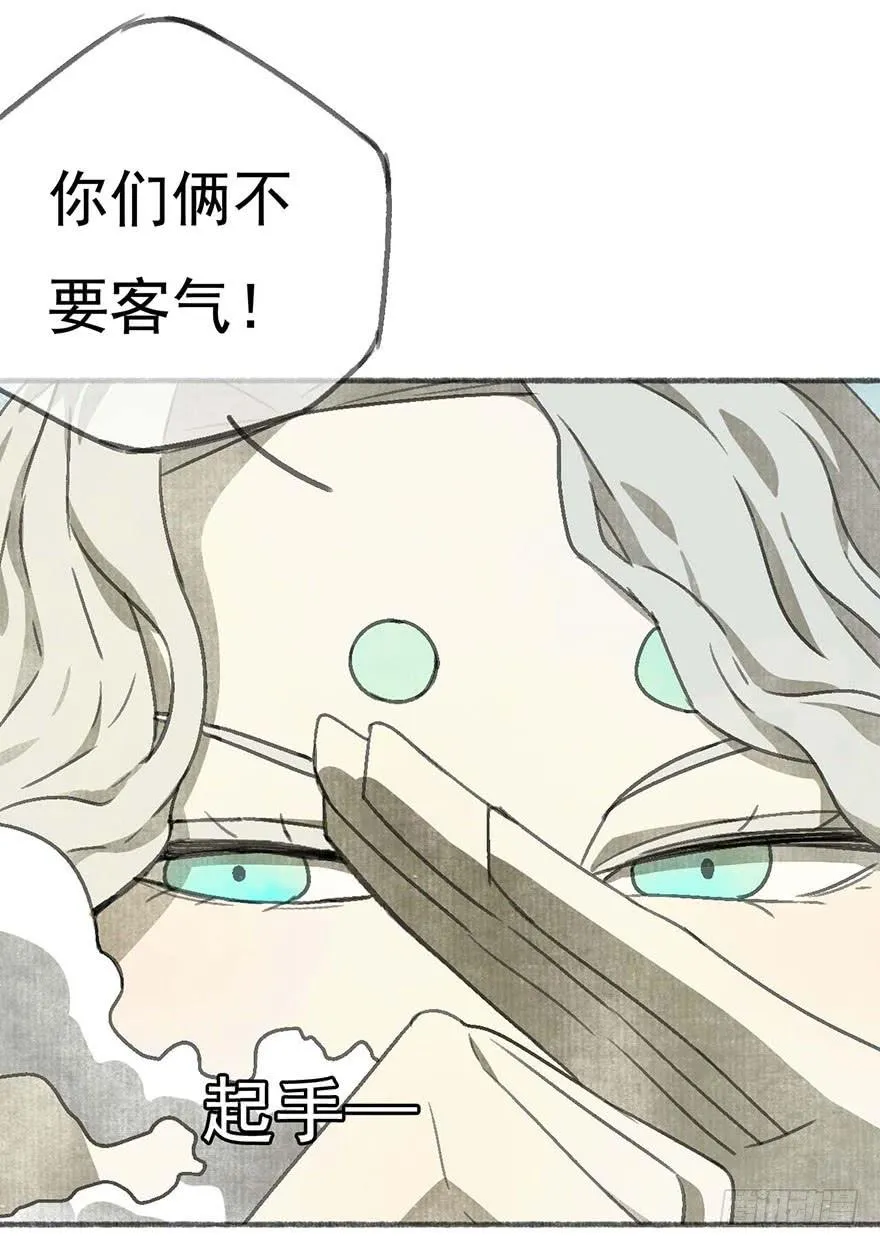 灯灭人毁 第38页