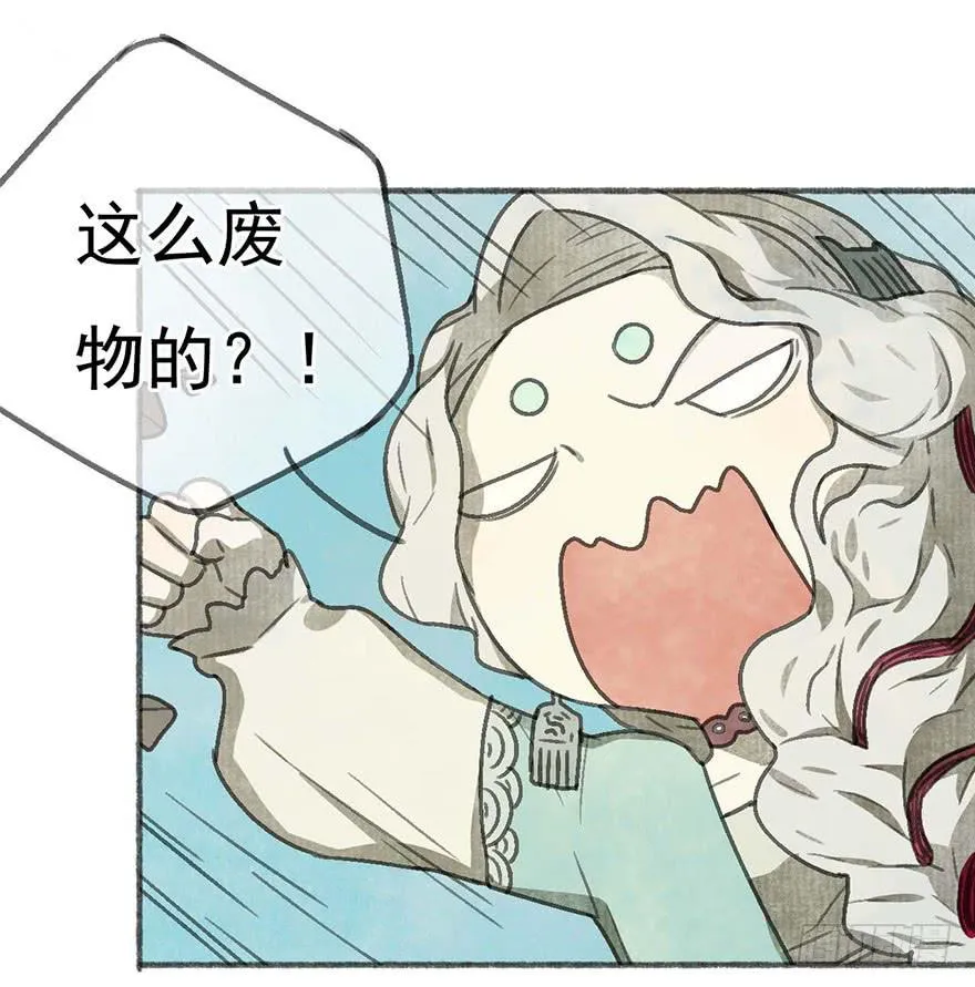 灯灭人毁 第40页
