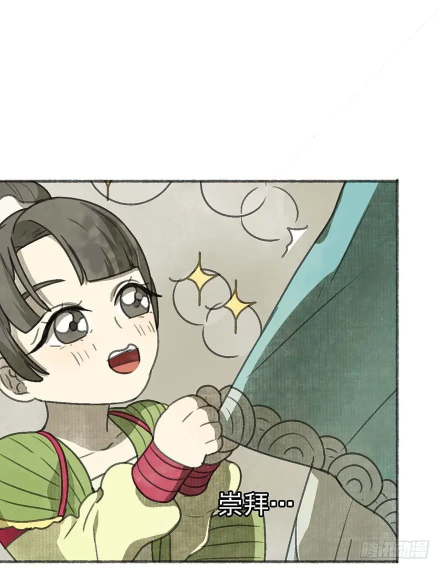 灯灭人毁 第43页
