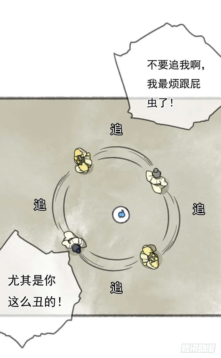 灯灭人毁 第47页