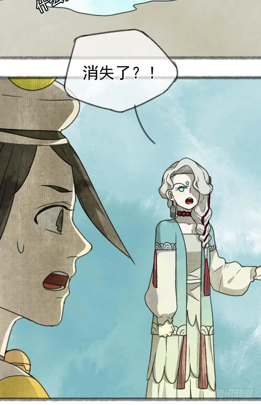 灯灭人毁 第52页