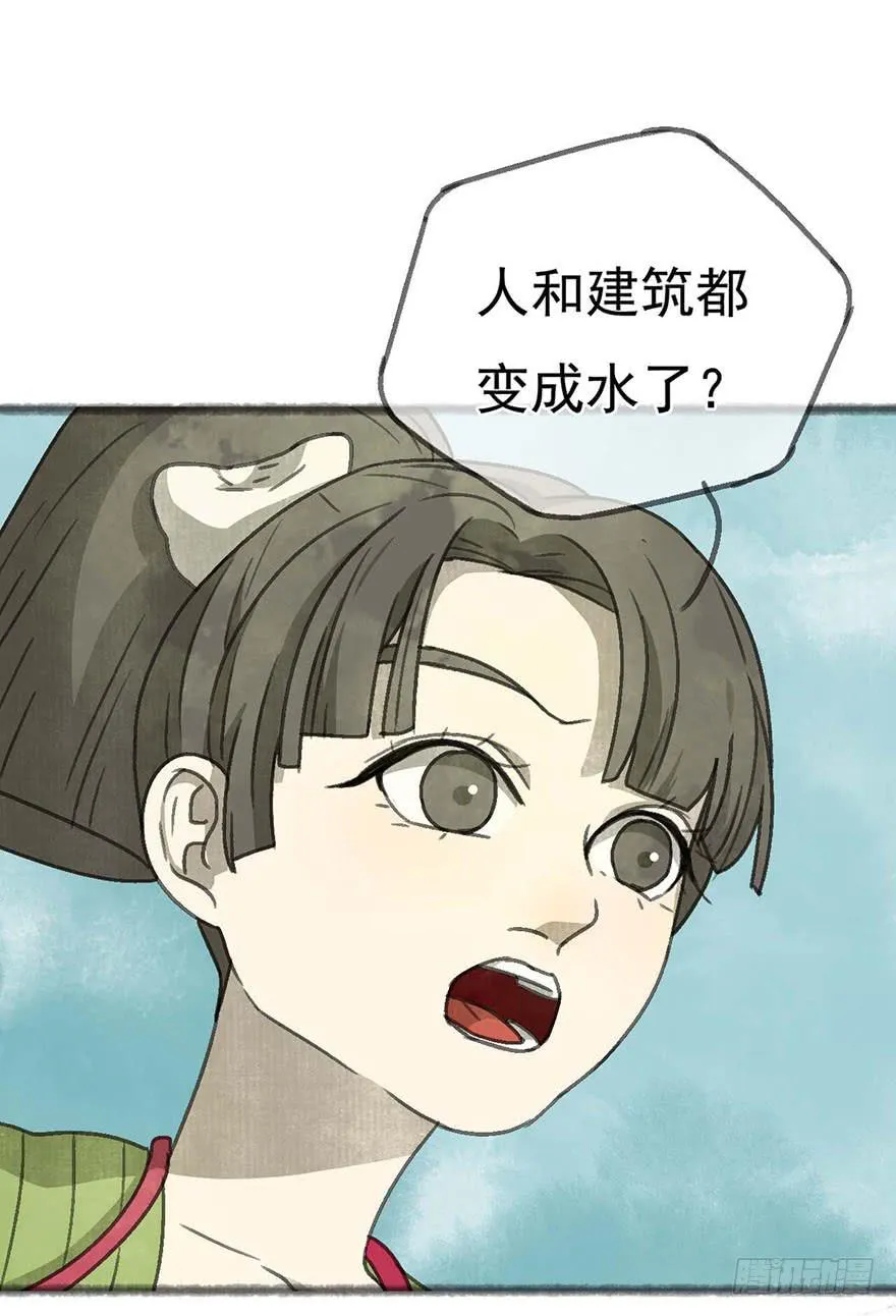 灯灭人毁 第53页