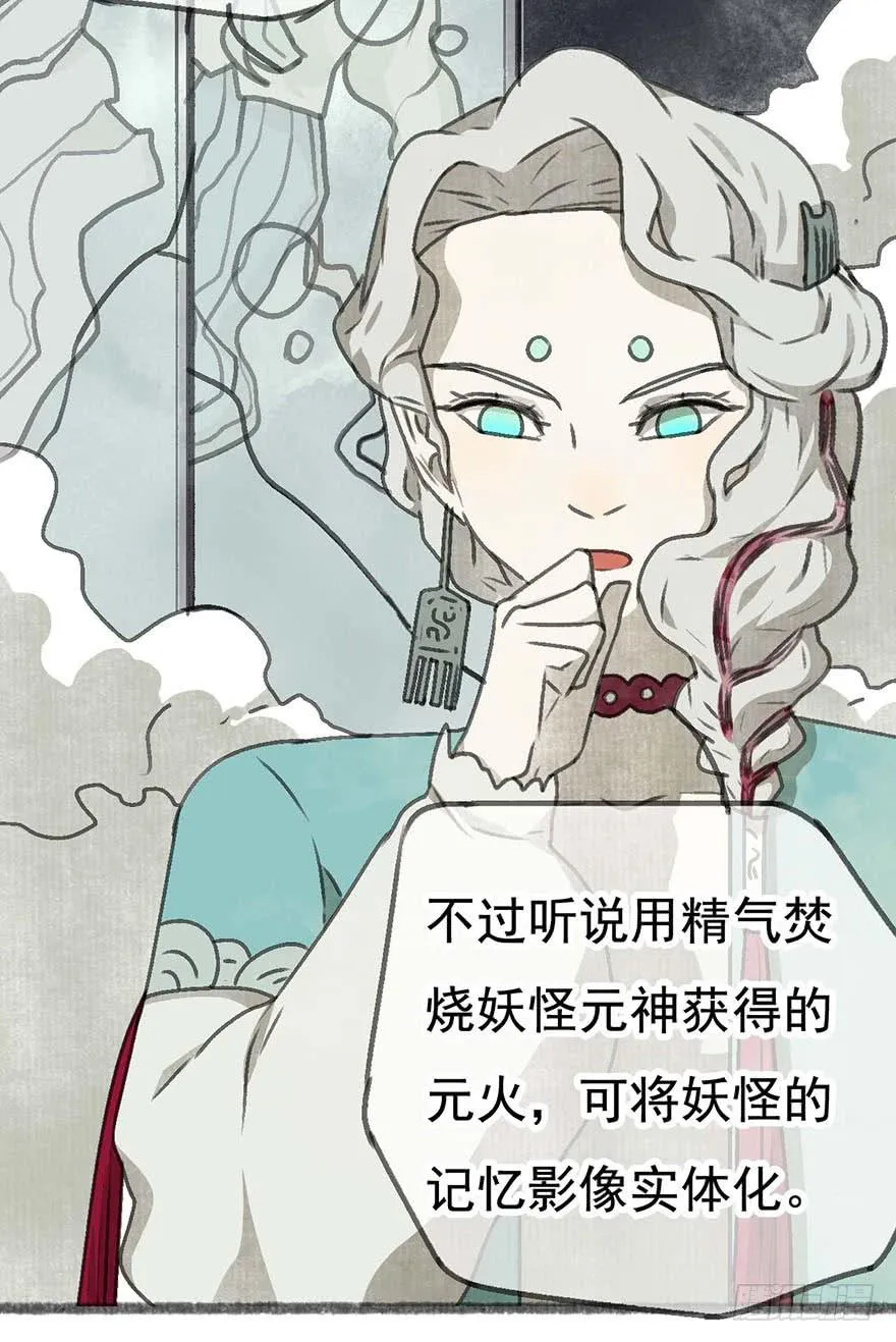 消失的豆腐村 第4页