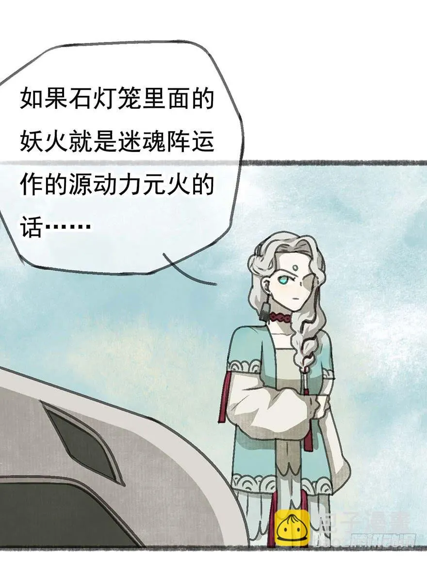 消失的豆腐村 第5页