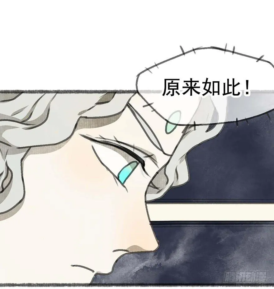 消失的豆腐村 第6页