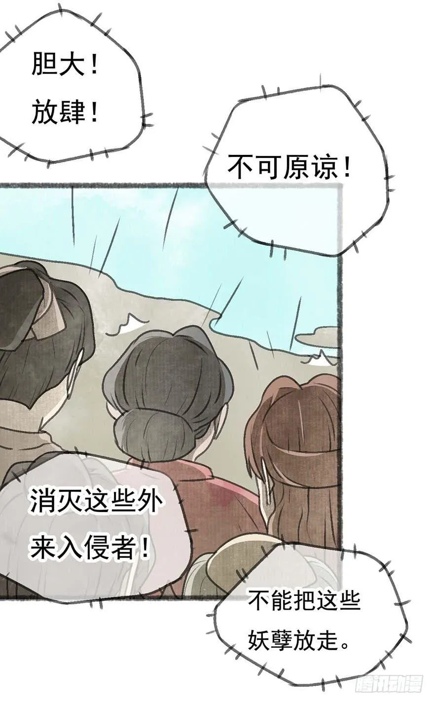 消失的豆腐村 第7页