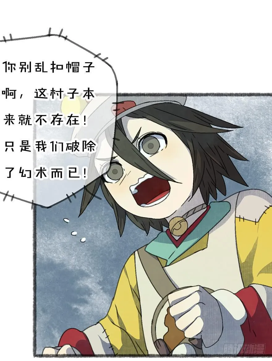 我们又见面了 第4页