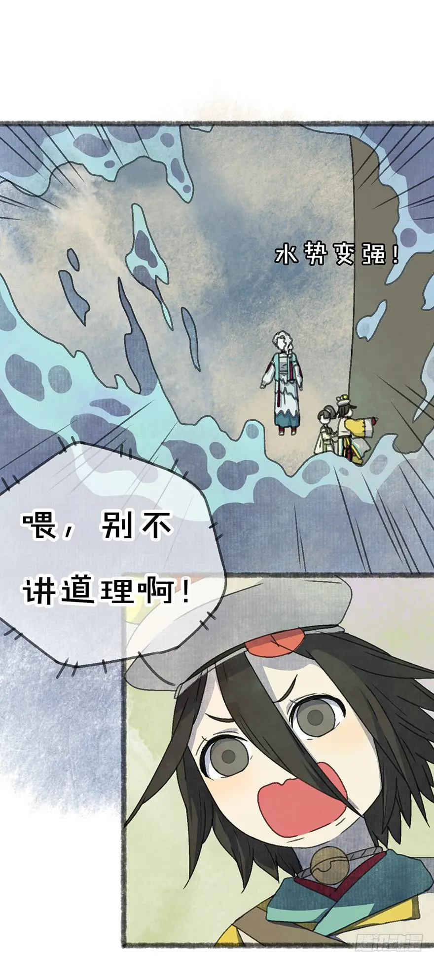我们又见面了 第7页