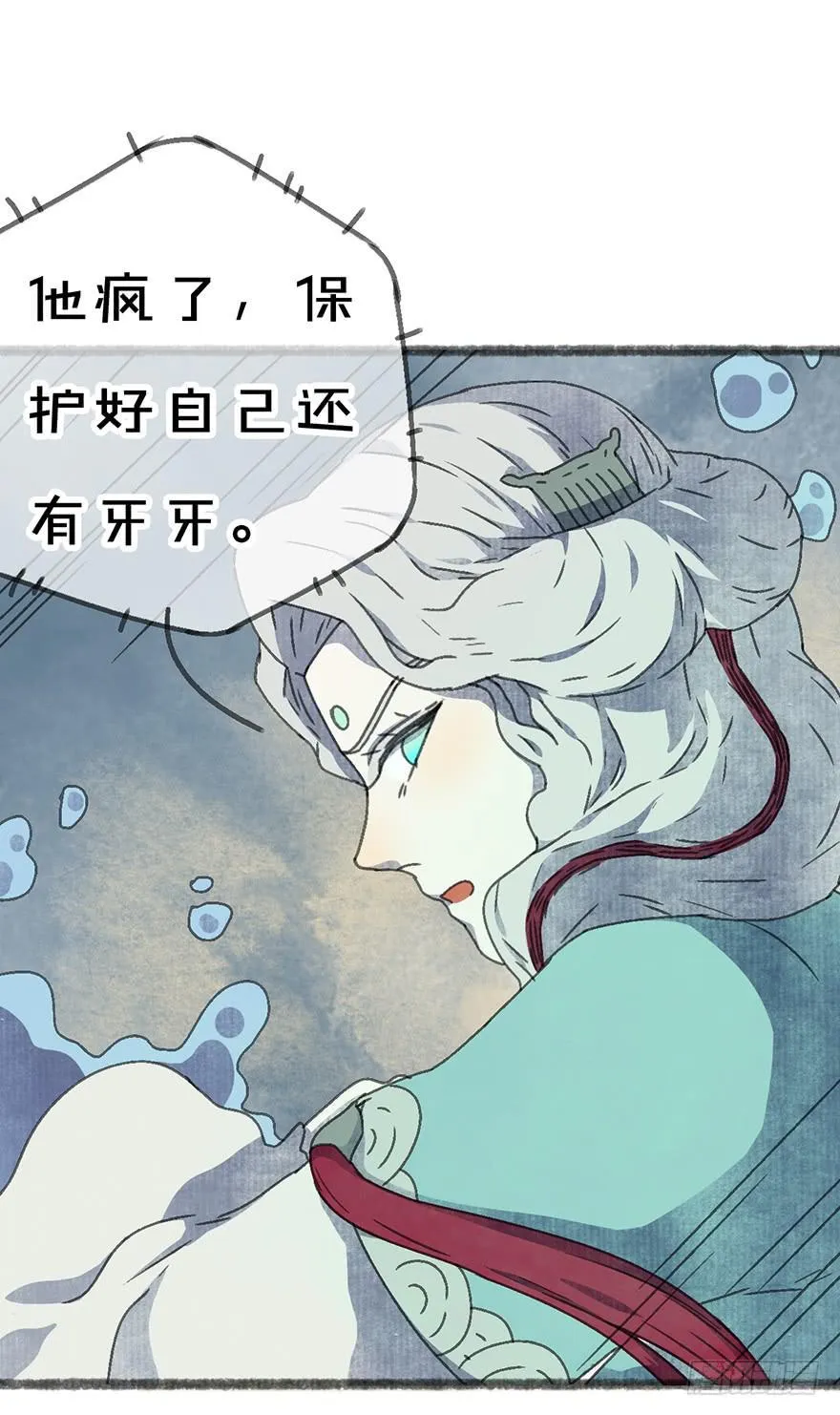 我们又见面了 第8页