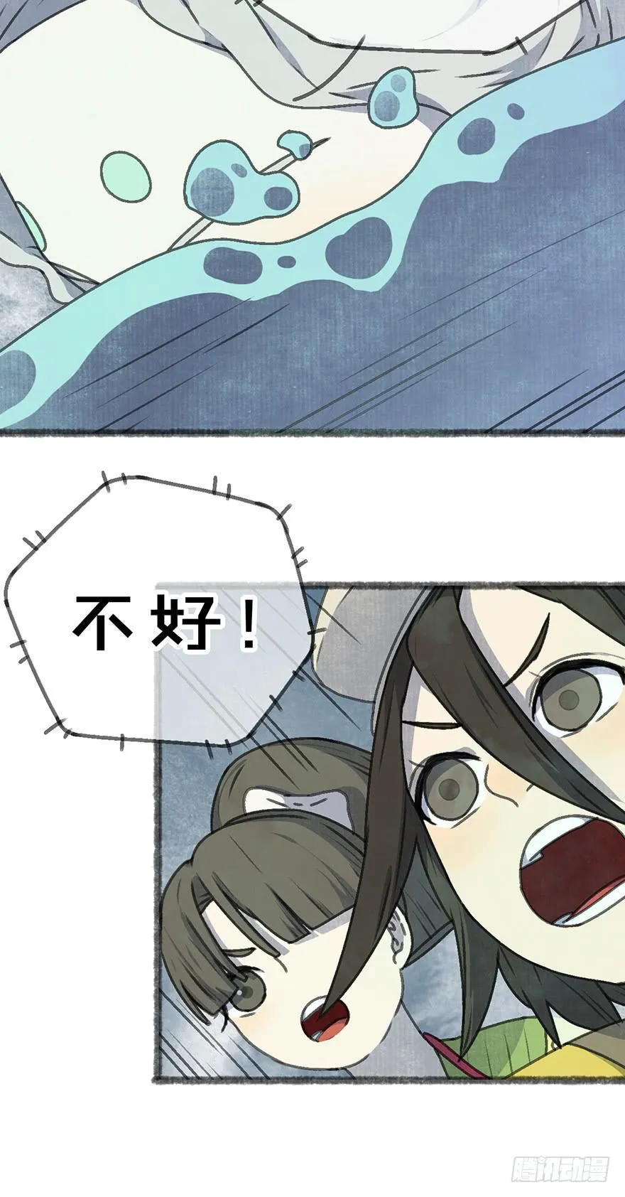 我们又见面了 第13页