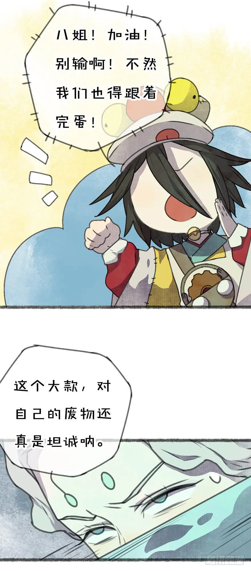 我们又见面了 第14页