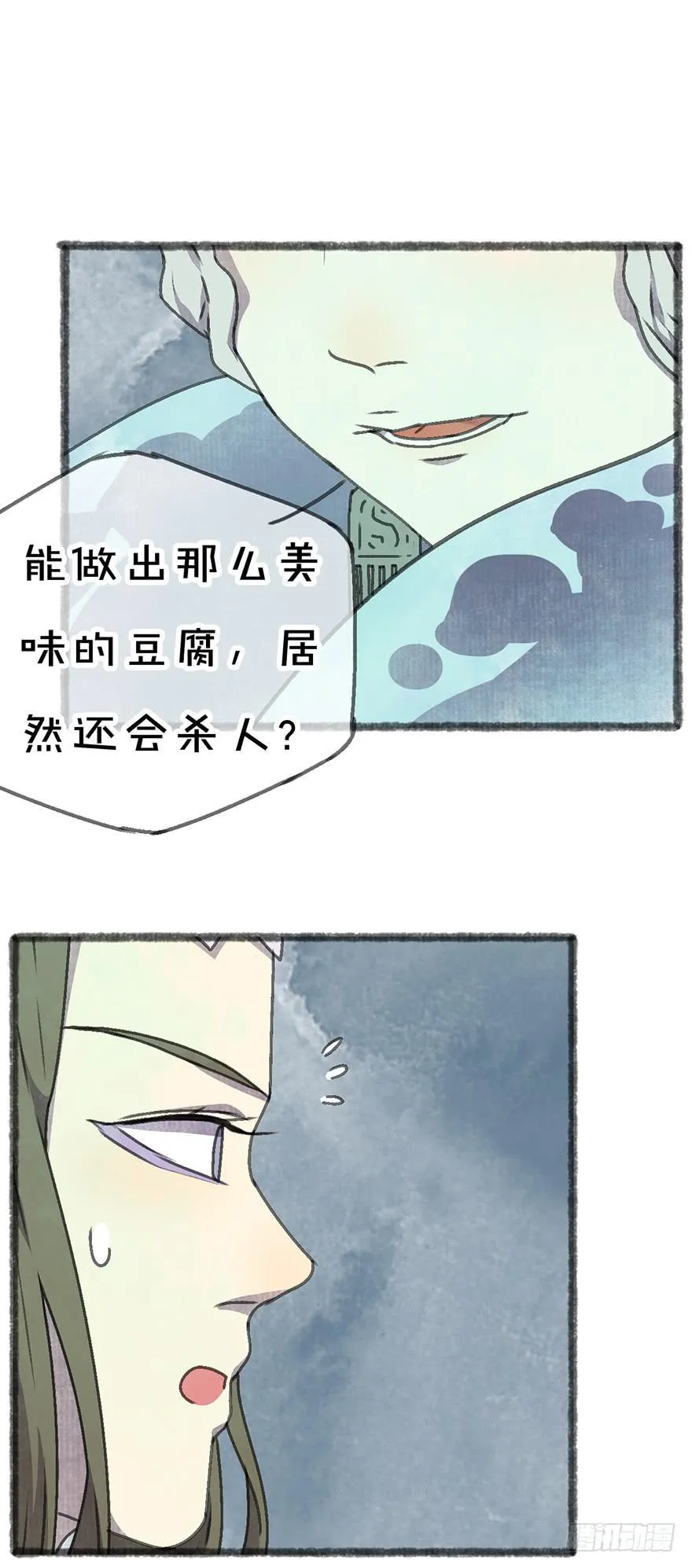 我们又见面了 第16页