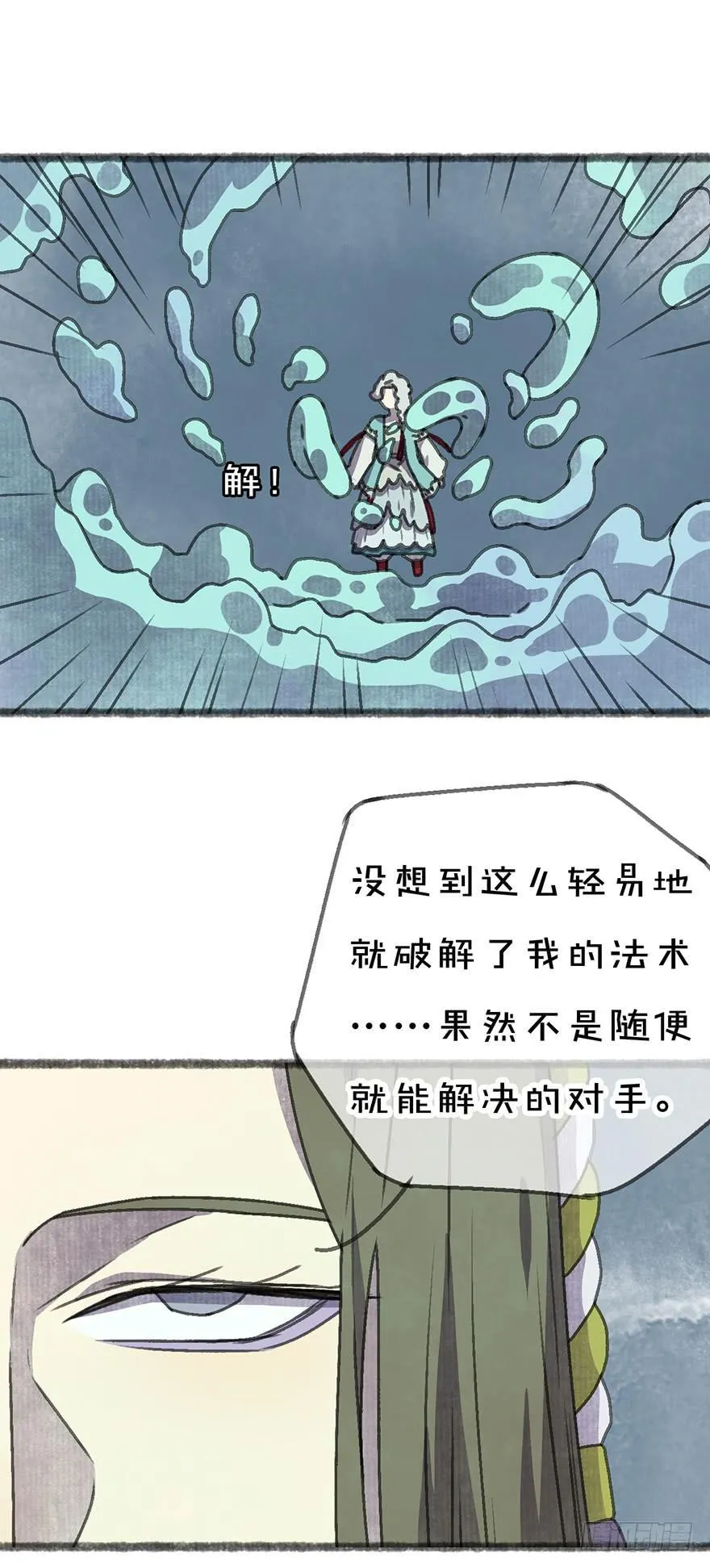 我们又见面了 第17页