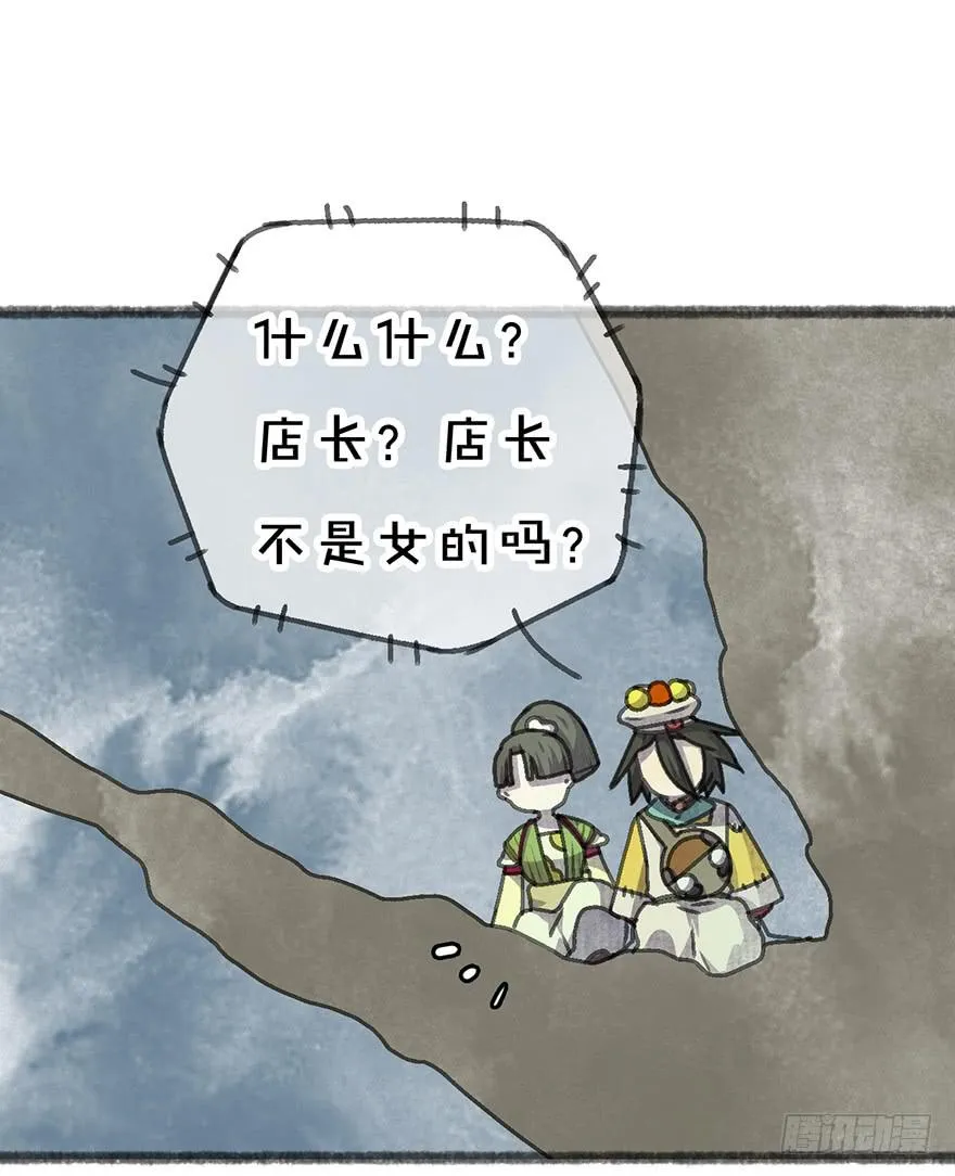 我们又见面了 第21页