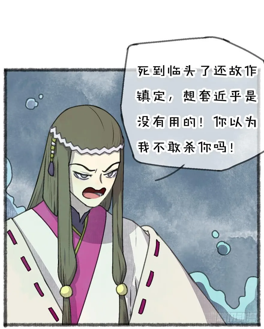 我们又见面了 第23页